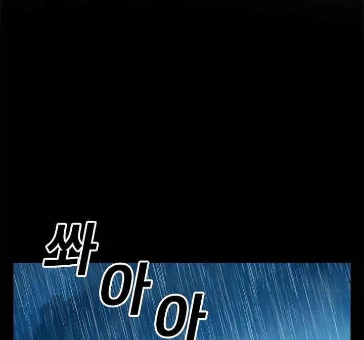 The House Without Time Chapter 2 Page 155