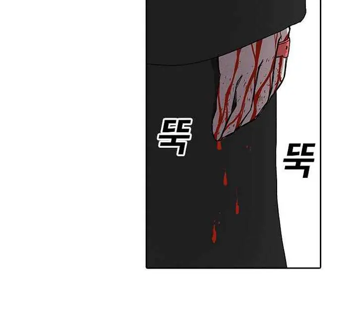 The House Without Time Chapter 5 Page 152