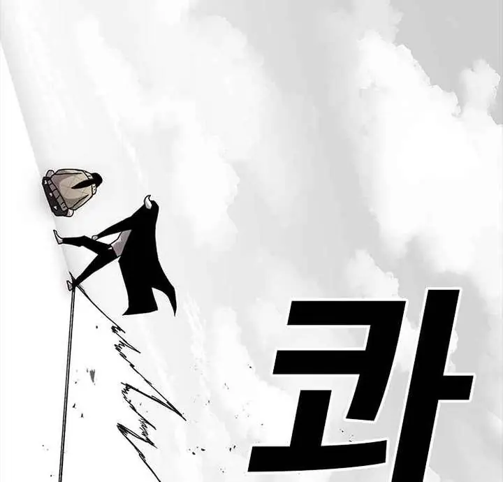 The House Without Time Chapter 6 Page 107