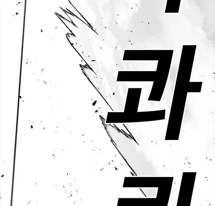 The House Without Time Chapter 6 Page 108