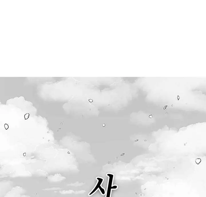The House Without Time Chapter 6 Page 164