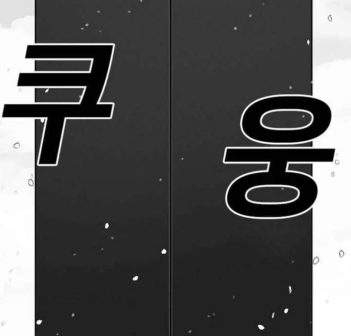 The House Without Time Chapter 6 Page 172