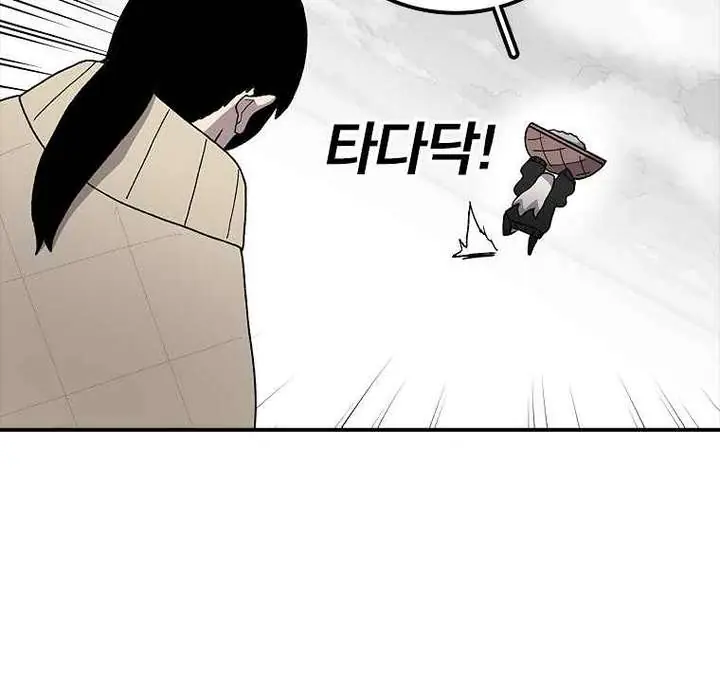 The House Without Time Chapter 8 Page 73