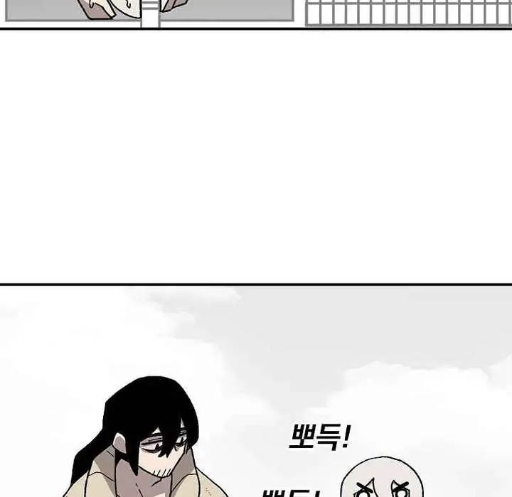 The House Without Time Chapter 8 Page 78