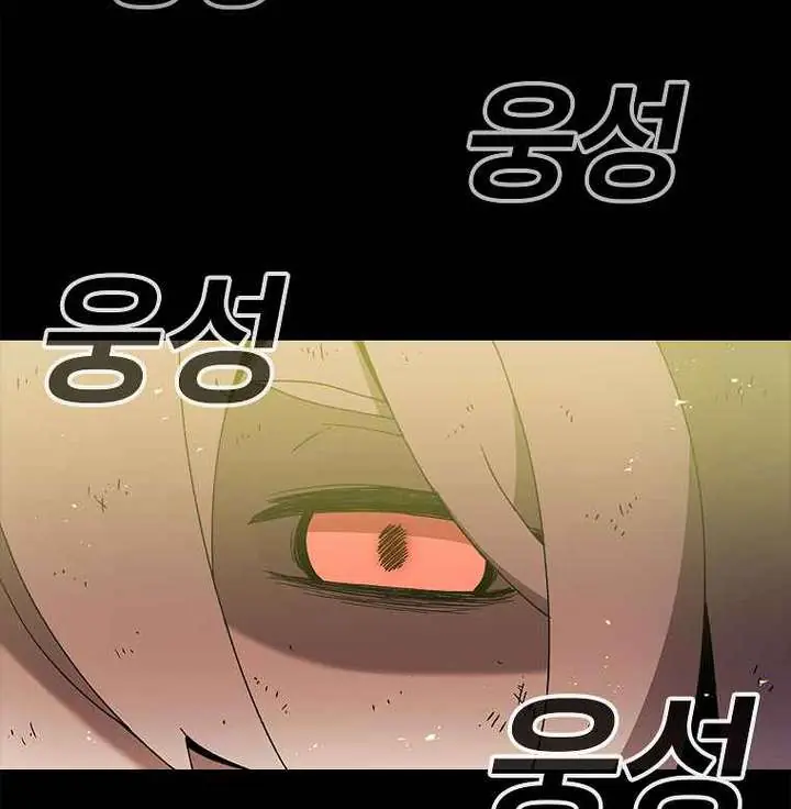 The House Without Time Chapter 9 Page 127