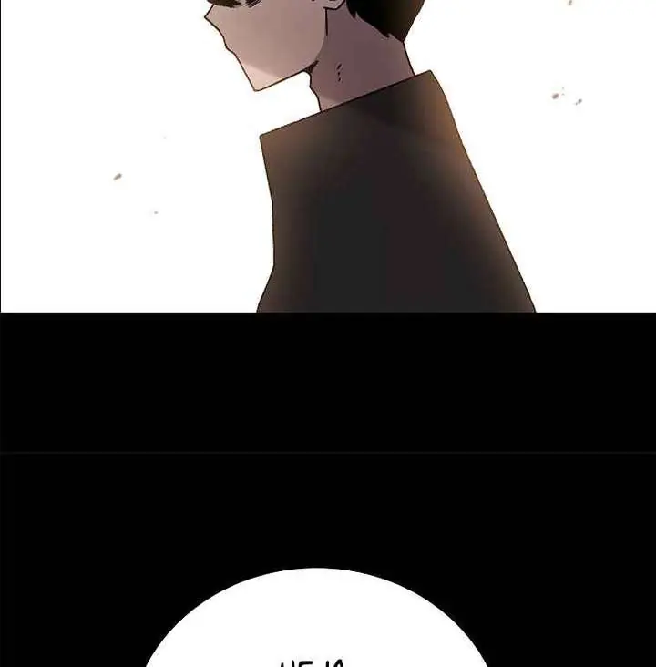 The House Without Time Chapter 11 Page 58