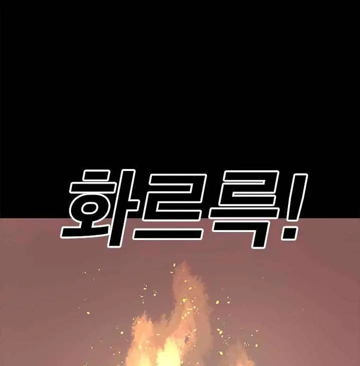The House Without Time Chapter 11 Page 75