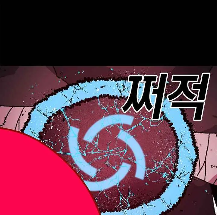 The House Without Time Chapter 14 Page 117