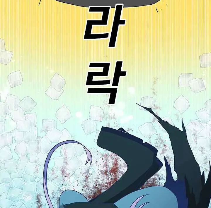 The House Without Time Chapter 17 Page 58