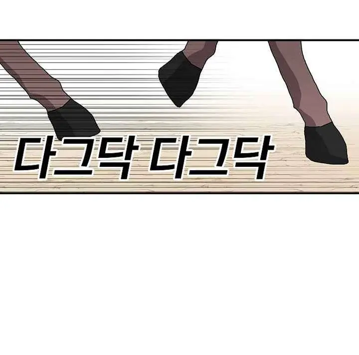 The House Without Time Chapter 17 Page 119