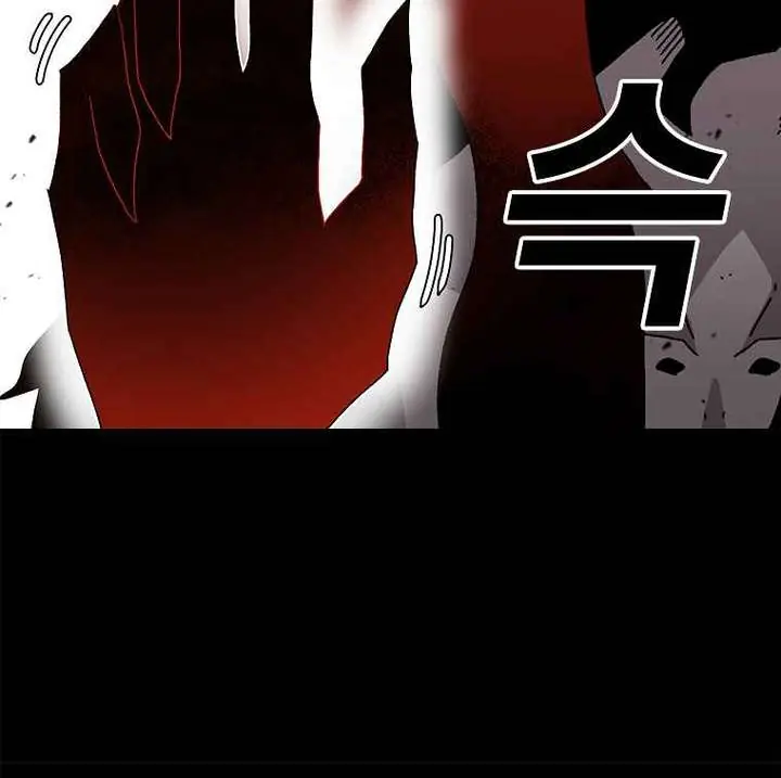 The House Without Time Chapter 18 Page 79