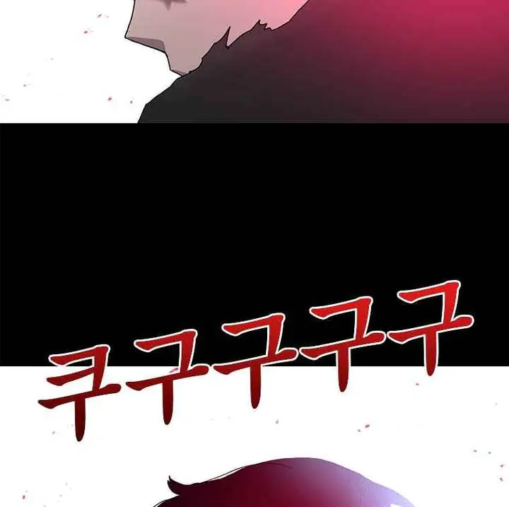The House Without Time Chapter 18 Page 84