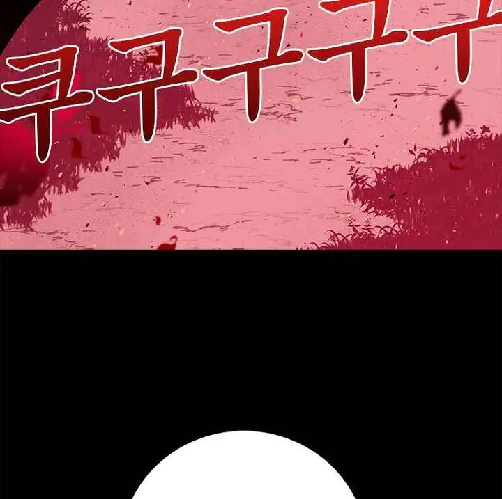The House Without Time Chapter 18 Page 94