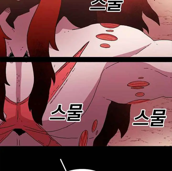 The House Without Time Chapter 18 Page 133