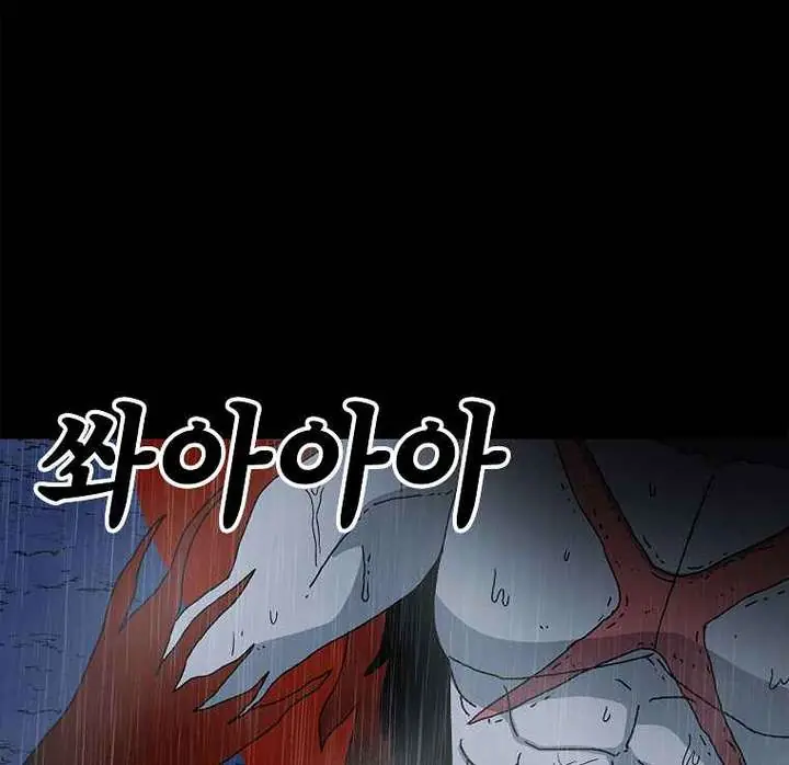 The House Without Time Chapter 20 Page 8