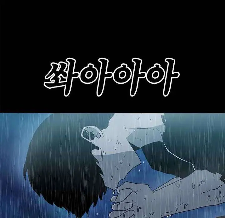 The House Without Time Chapter 20 Page 10
