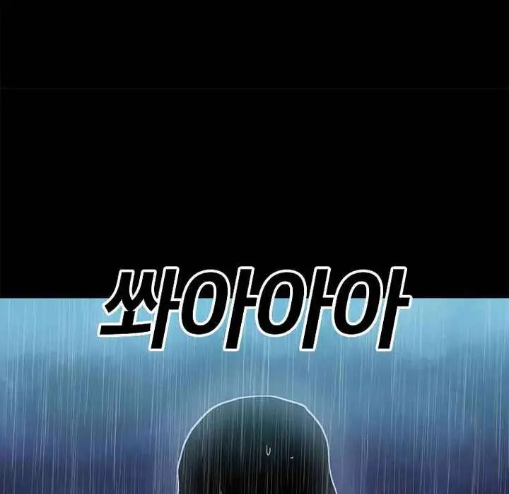 The House Without Time Chapter 20 Page 66
