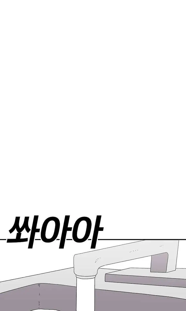 The House Without Time Chapter 21 Page 49