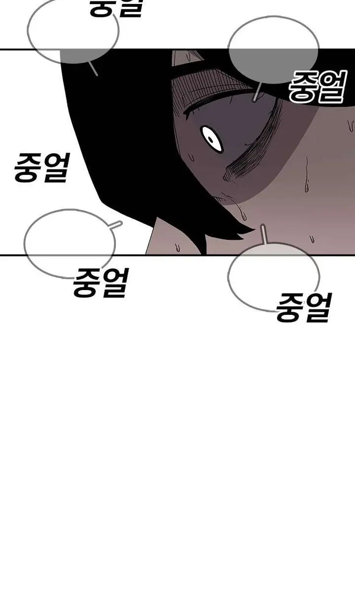 The House Without Time Chapter 22 Page 5