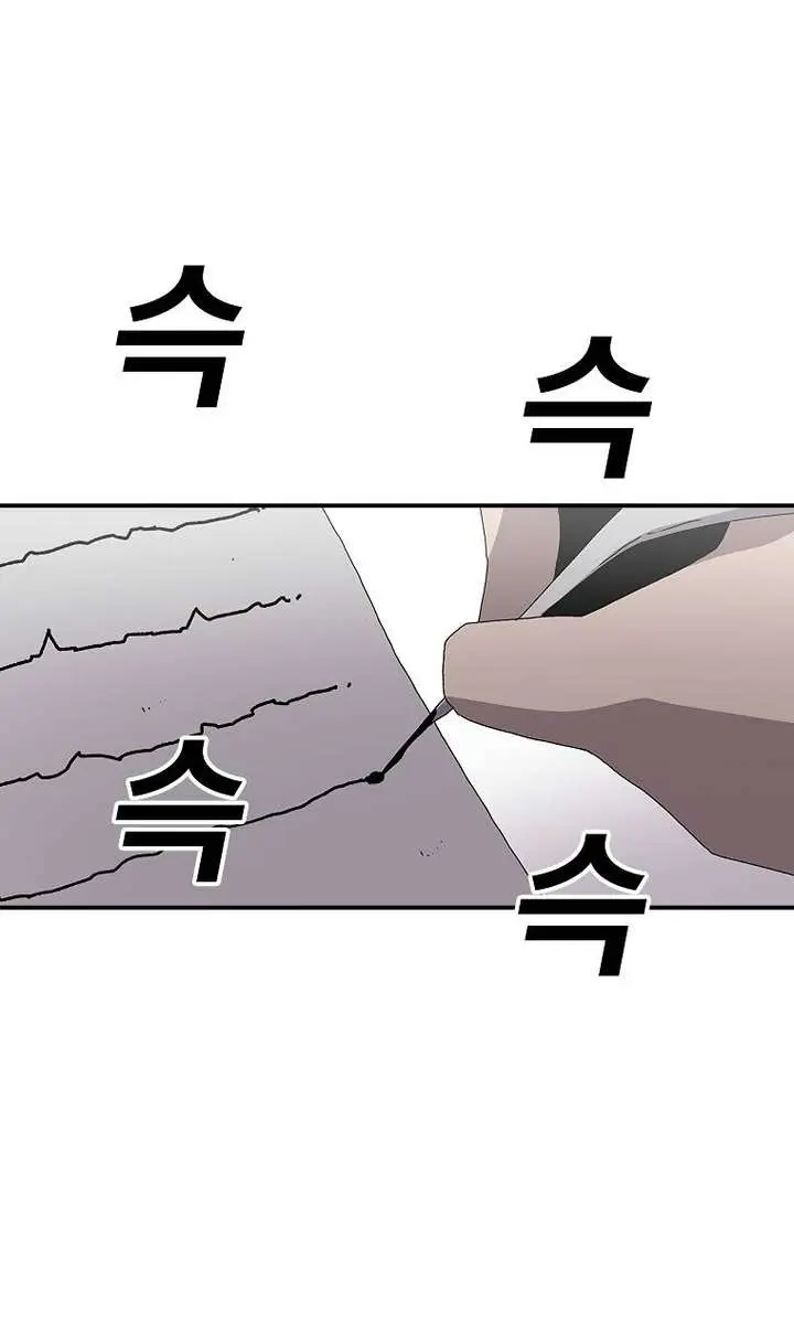 The House Without Time Chapter 22 Page 8