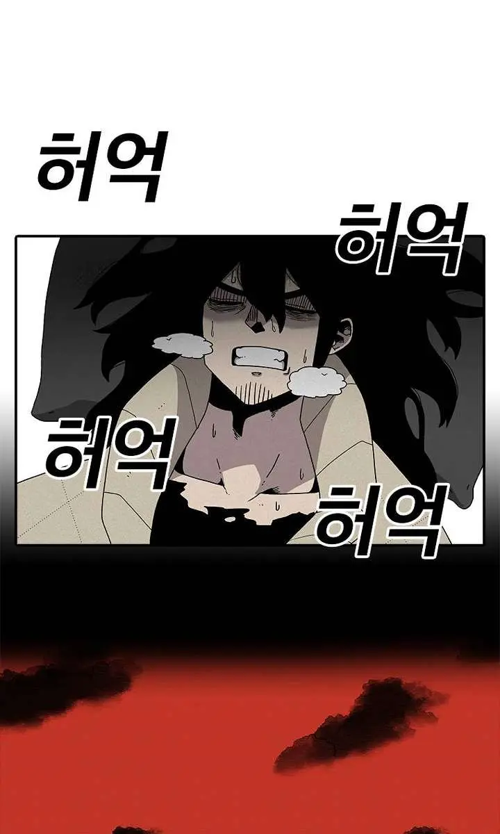 The House Without Time Chapter 22 Page 68