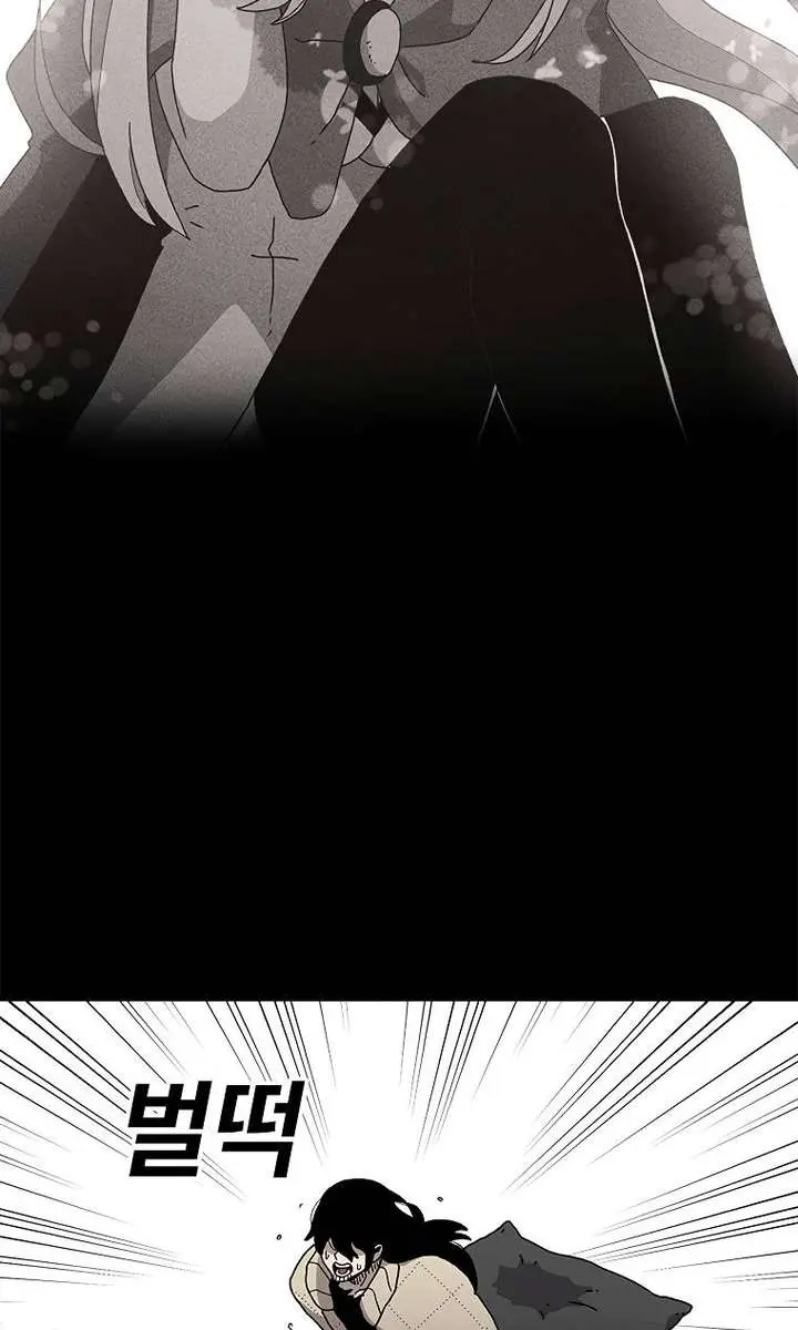 The House Without Time Chapter 22 Page 71