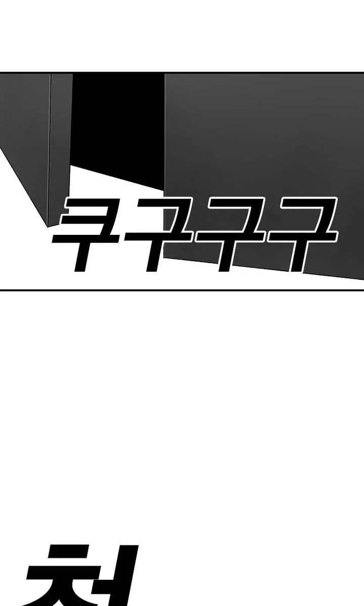 The House Without Time Chapter 22 Page 83