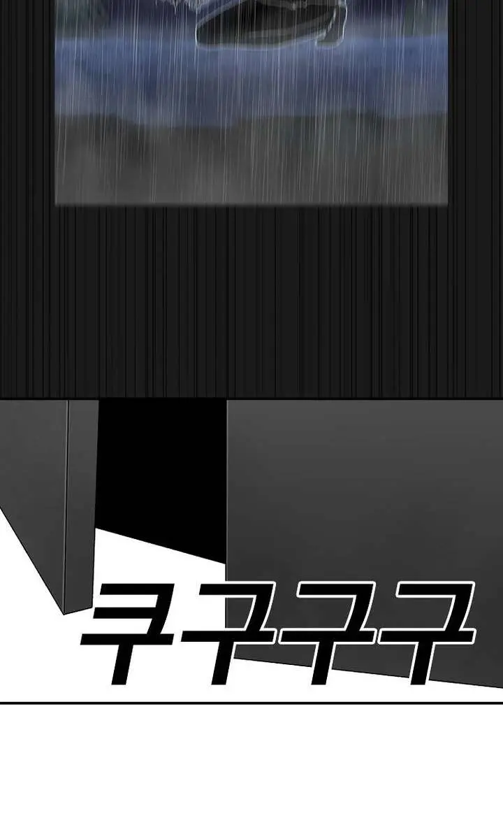 The House Without Time Chapter 22 Page 94