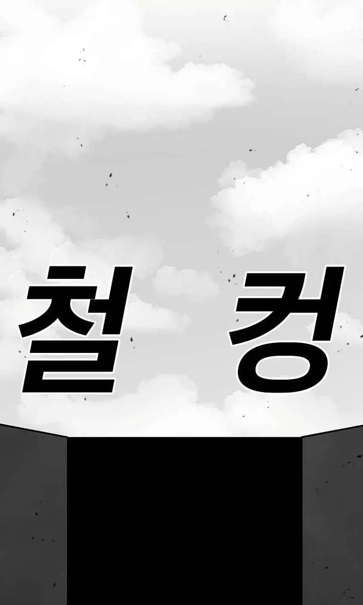 The House Without Time Chapter 22 Page 108