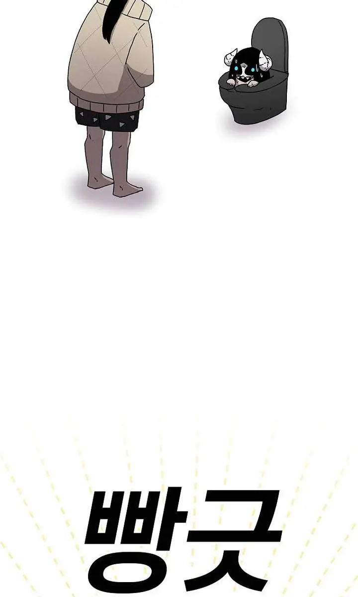 The House Without Time Chapter 23 Page 32