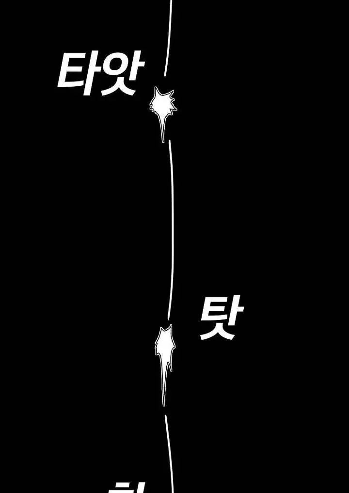 The House Without Time Chapter 23 Page 78