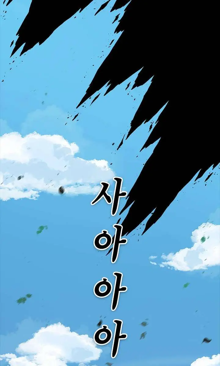 The House Without Time Chapter 24 Page 23