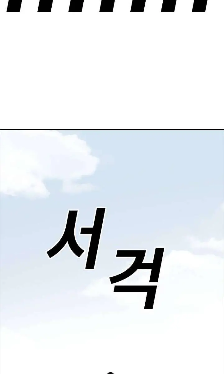 The House Without Time Chapter 26 Page 18