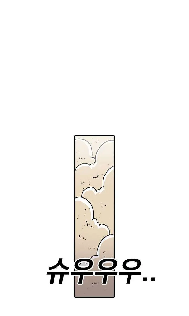 The House Without Time Chapter 26 Page 49