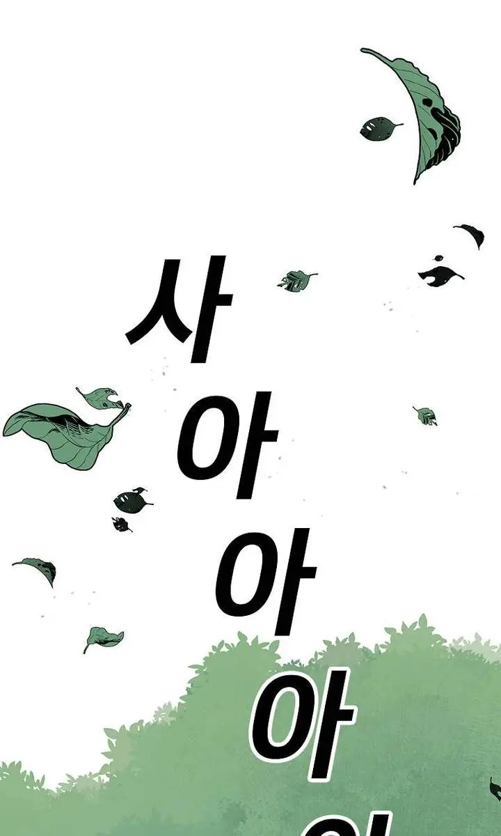 The House Without Time Chapter 26 Page 91