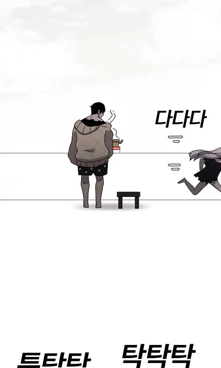 The House Without Time Chapter 28 Page 83