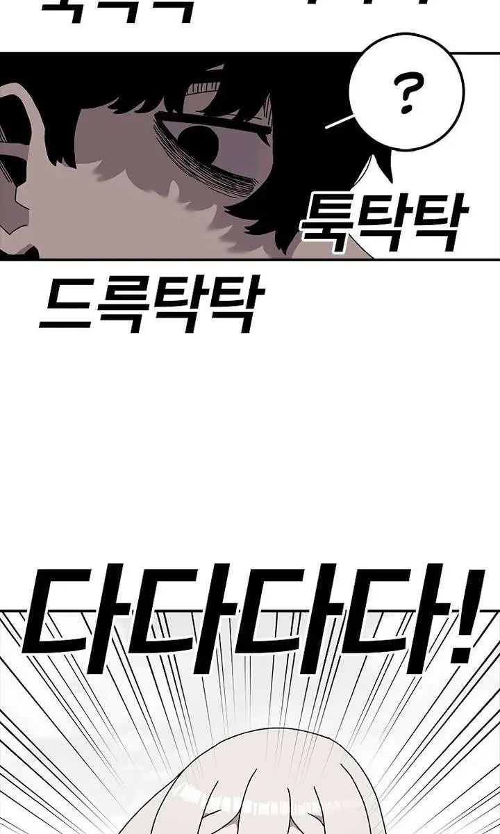 The House Without Time Chapter 28 Page 84