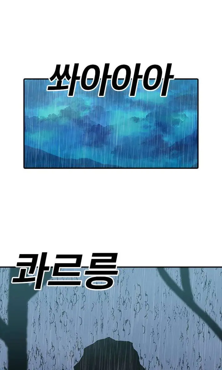 The House Without Time Chapter 30 Page 3