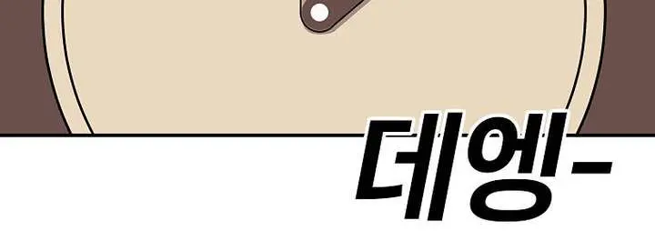 The House Without Time Chapter 30 Page 58