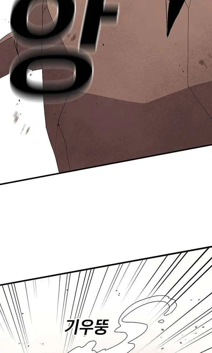 The House Without Time Chapter 32 Page 40