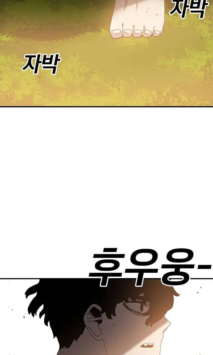 The House Without Time Chapter 32 Page 91