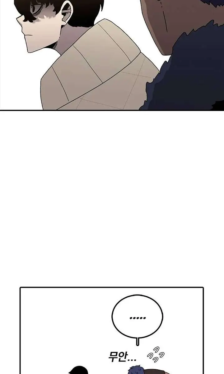 The House Without Time Chapter 33 Page 81