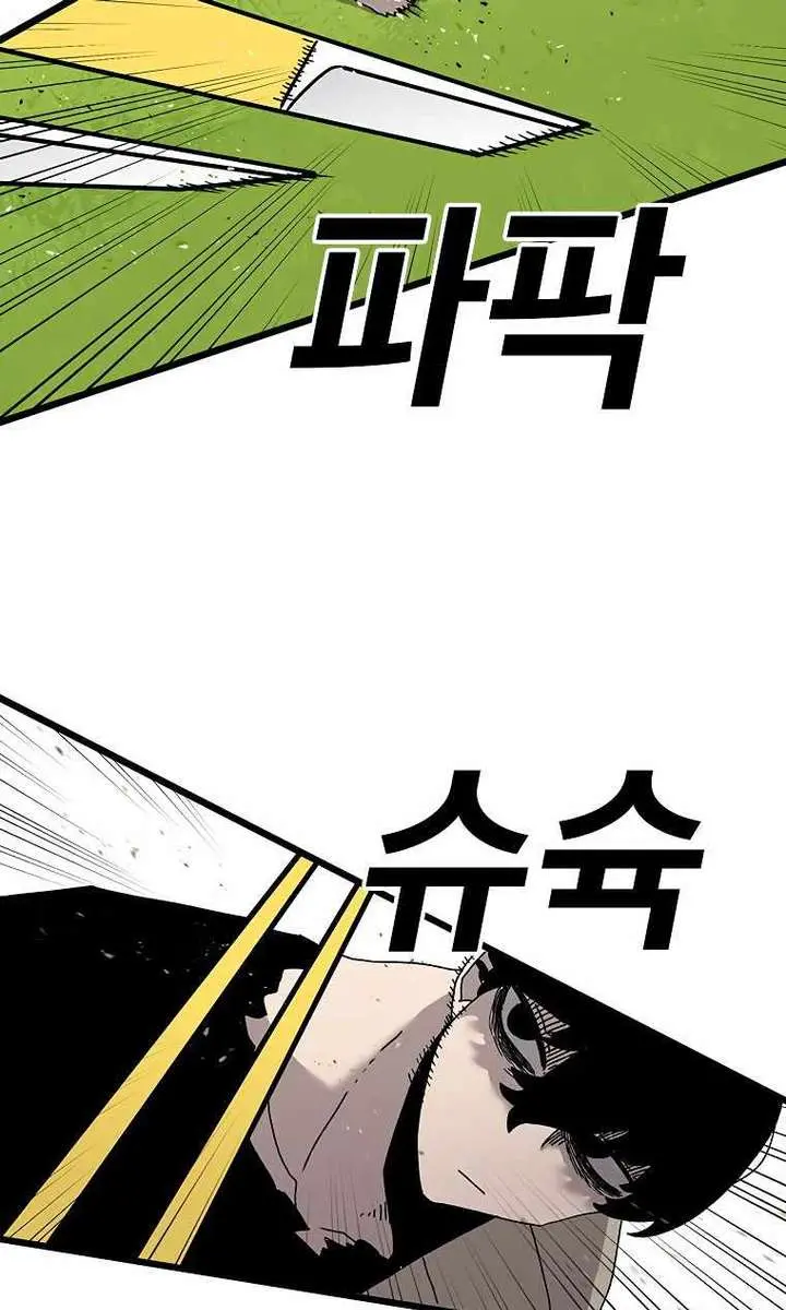 The House Without Time Chapter 34 Page 30