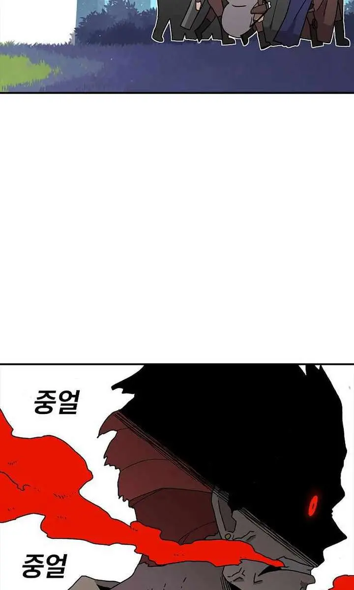 The House Without Time Chapter 36 Page 51