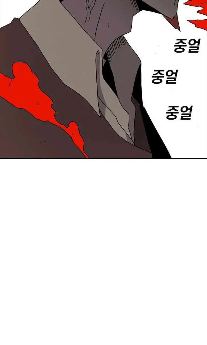 The House Without Time Chapter 36 Page 52