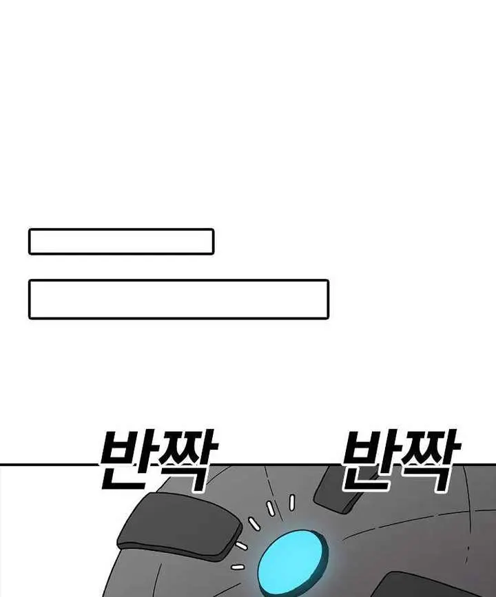 The House Without Time Chapter 36 Page 53