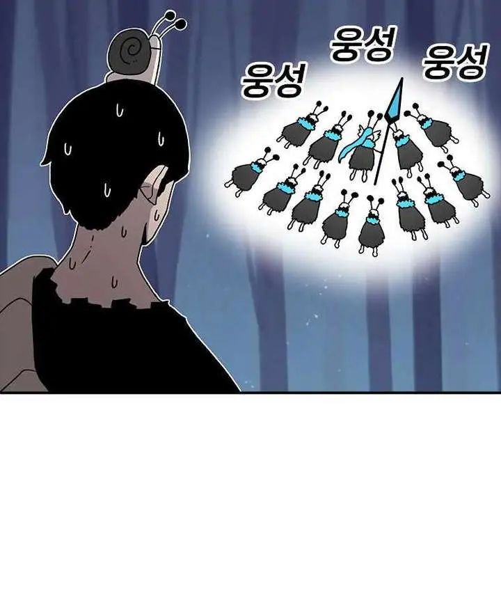 The House Without Time Chapter 37 Page 34