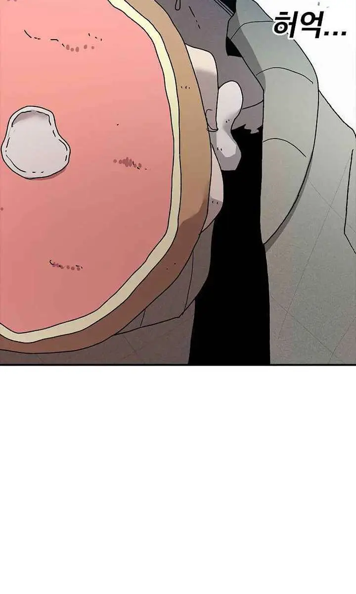 The House Without Time Chapter 41 Page 4