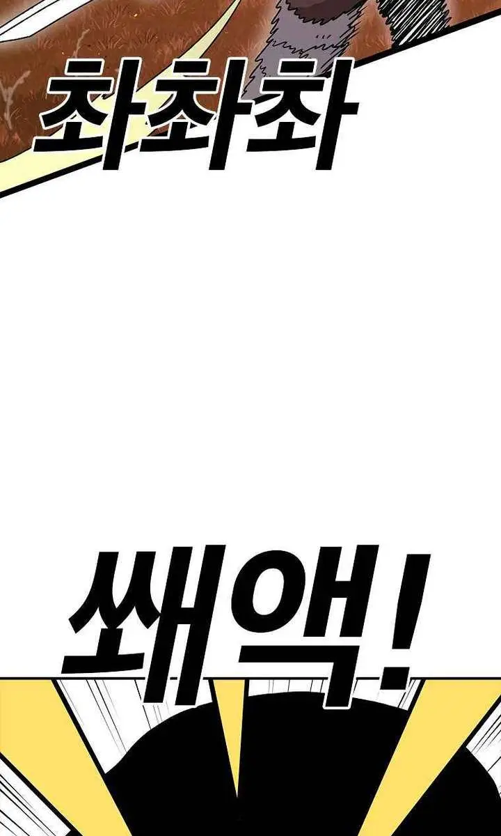The House Without Time Chapter 41 Page 65