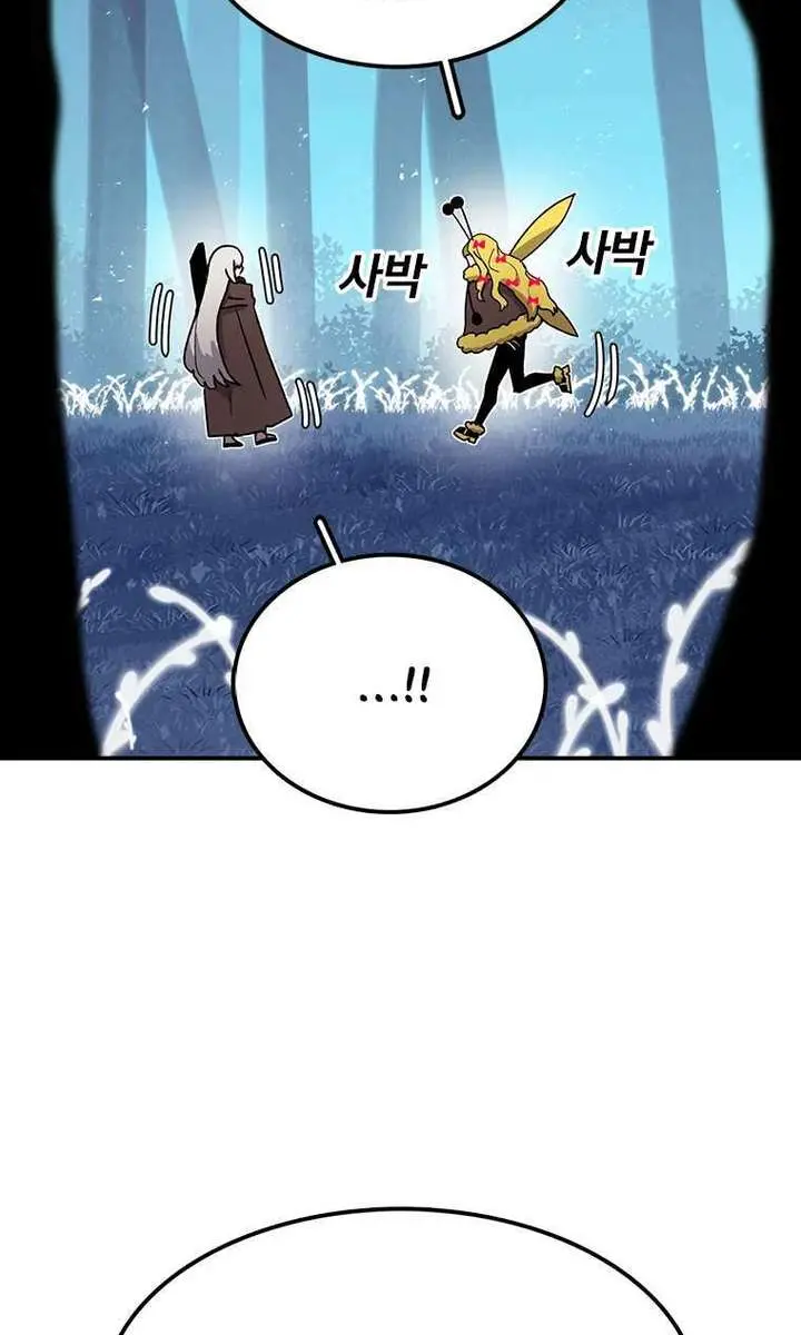 The House Without Time Chapter 43 Page 17
